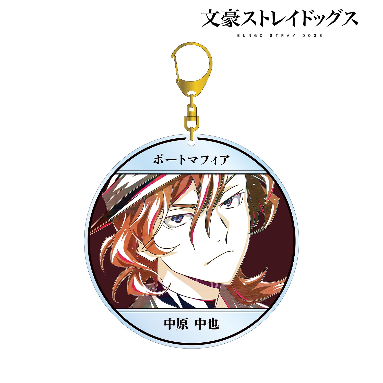 (Goods - Keychain) 文豪ストレイドッグス Chuya Nakahara Ani-Art Vol.4 BIG Acrylic Keychain