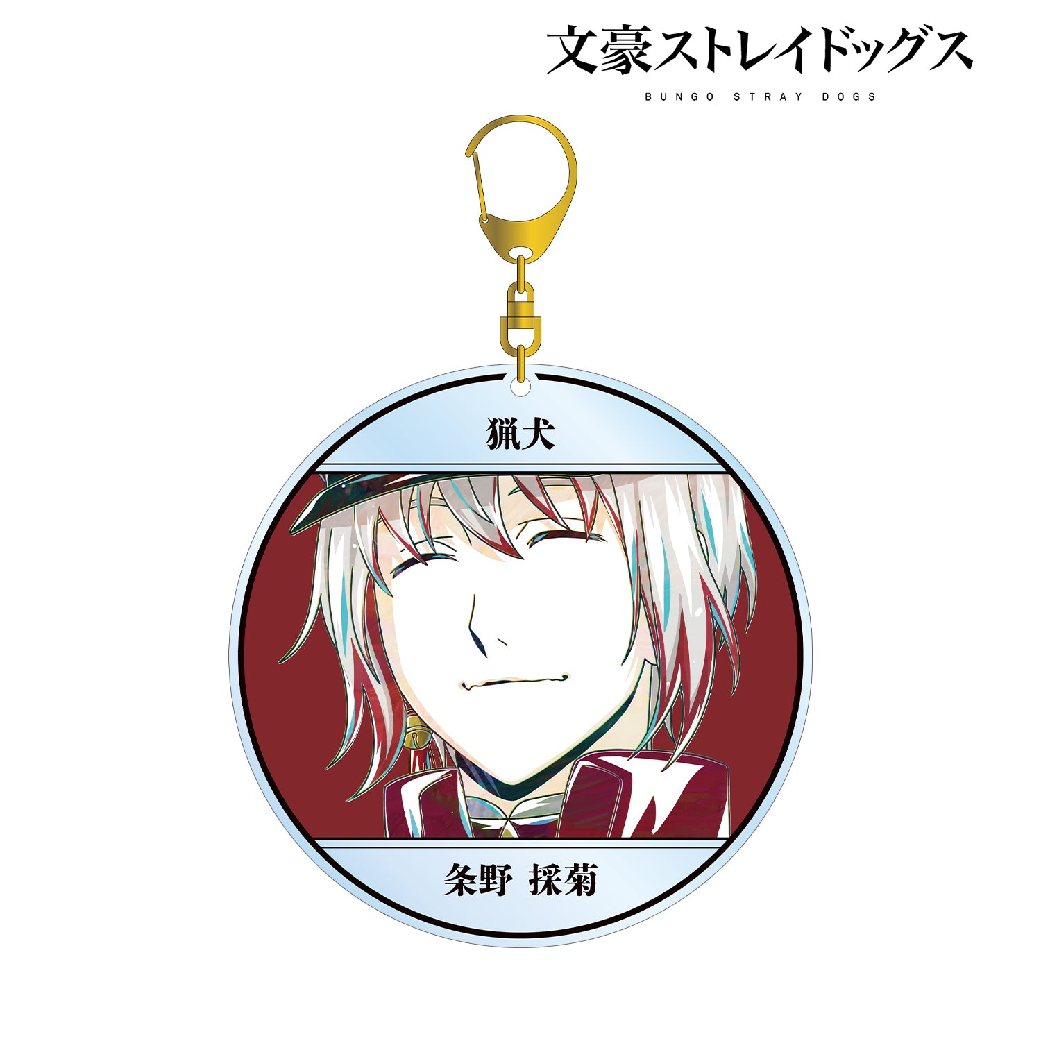 (Goods - Keychain) 文豪ストレイドッグス Saigiku Jono Ani-Art Vol.4 BIG Acrylic Keychain