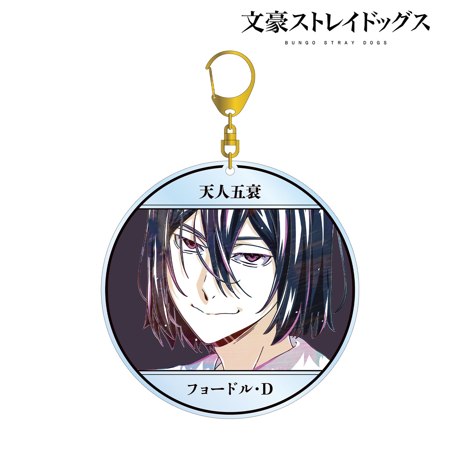 (Goods - Keychain) 文豪ストレイドッグス Fyodor D. Ani-Art Vol.4 BIG Acrylic Keychain