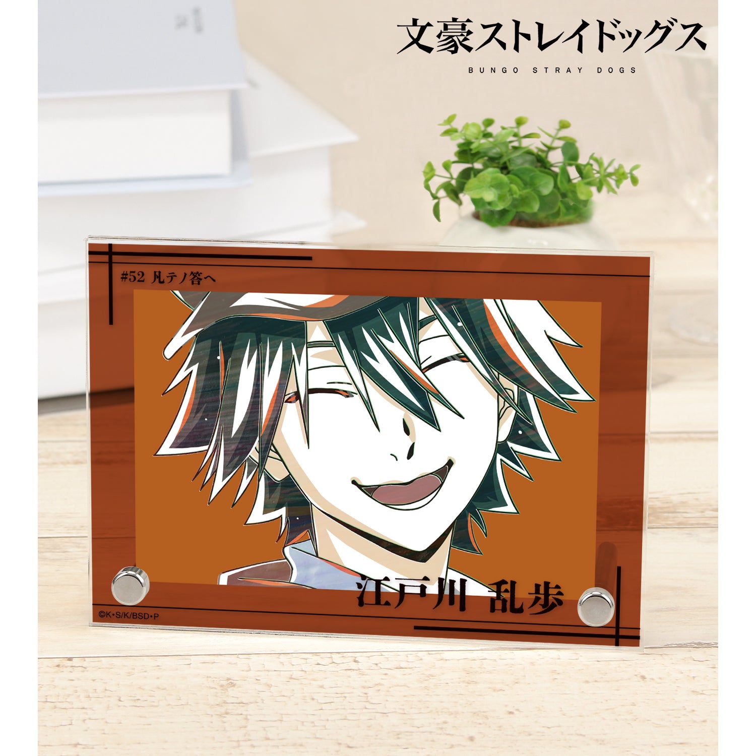 (Goods - Ornament) 文豪ストレイドッグス Edogawa Ranpo Ani-Art Vol.4 Double Acrylic Panel