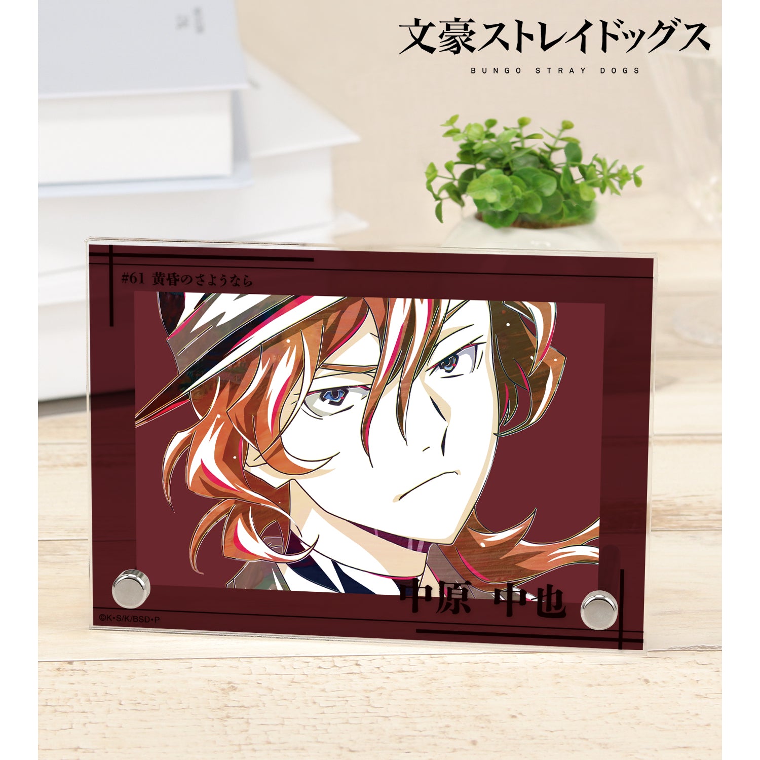 (Goods - Ornament) 文豪ストレイドッグス Chuya Nakahara Ani-Art Vol.4 Double Acrylic Panel