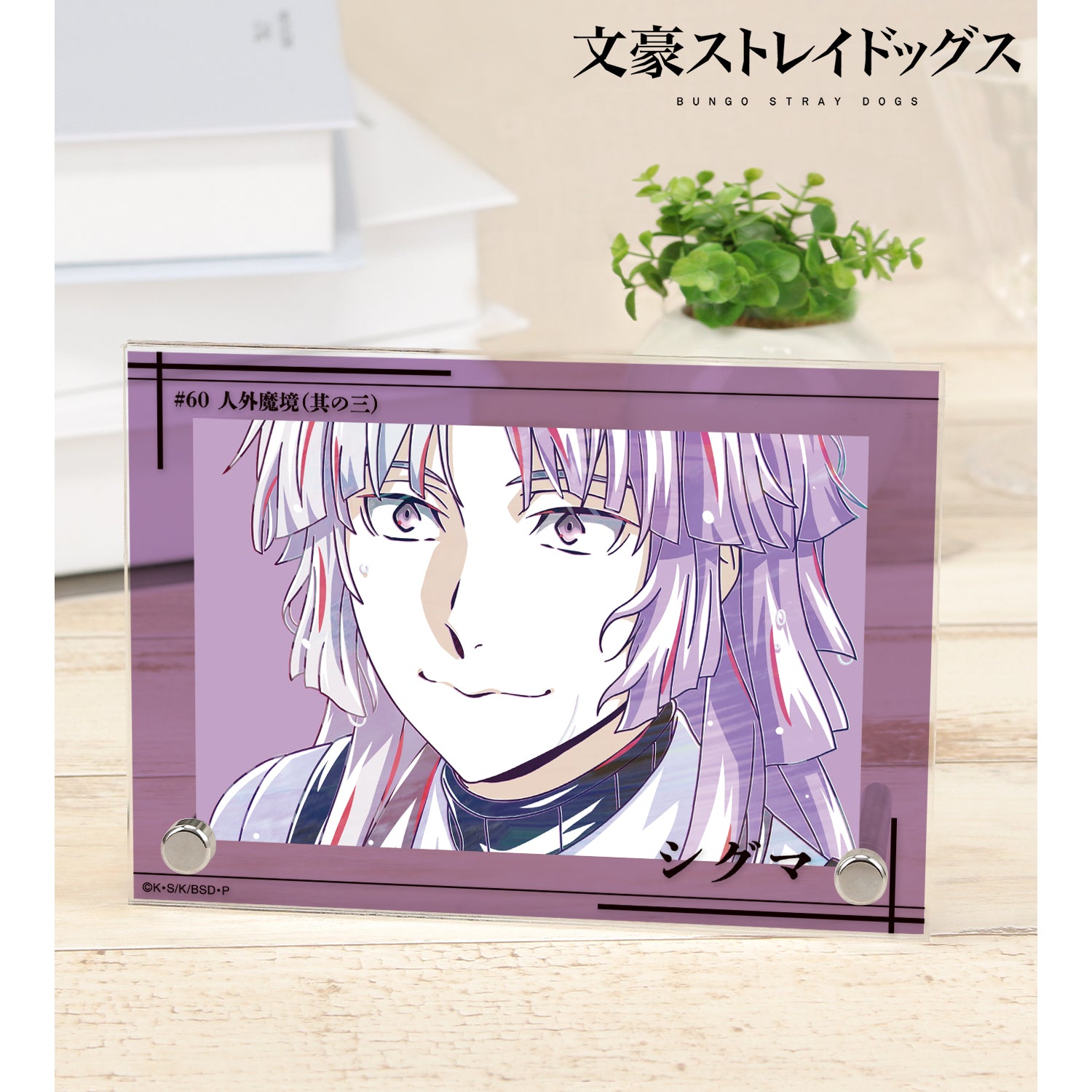 (Goods - Ornament) 文豪ストレイドッグス Sigma Ani-Art Vol.4 Double Acrylic Panel