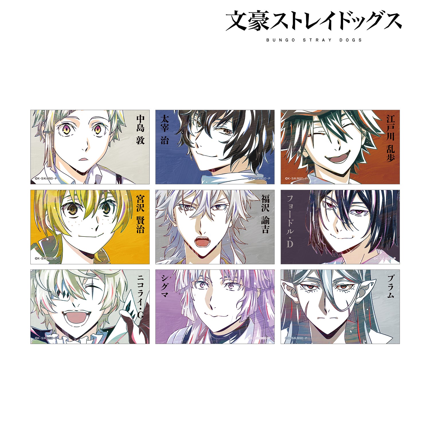 (1BOX=9)(Goods - Card) 文豪ストレイドッグス Trading Ani-Art Vol.4 Art Card ver. A