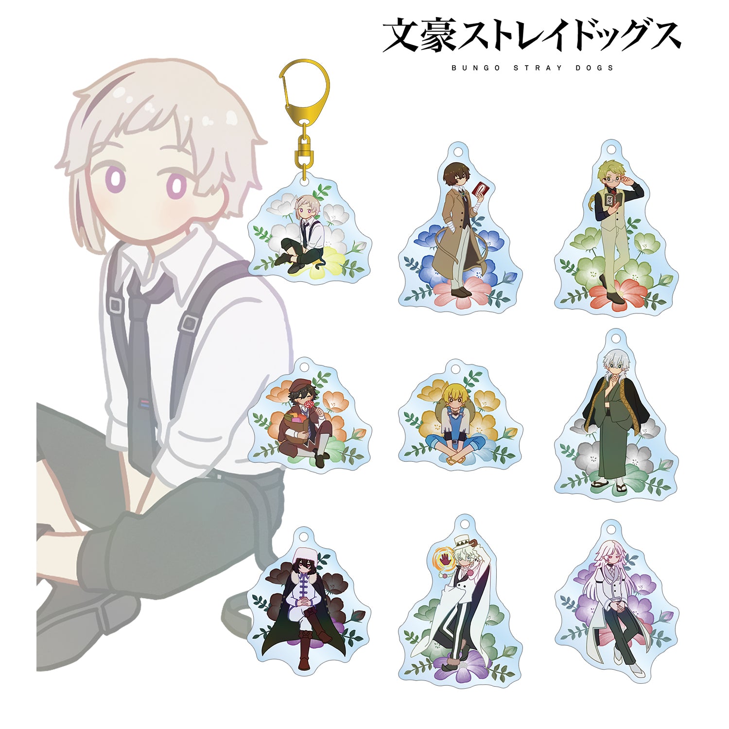 (1BOX=9)(Goods - Keychain) 文豪ストレイドッグス Trading Botania Acrylic Keychain