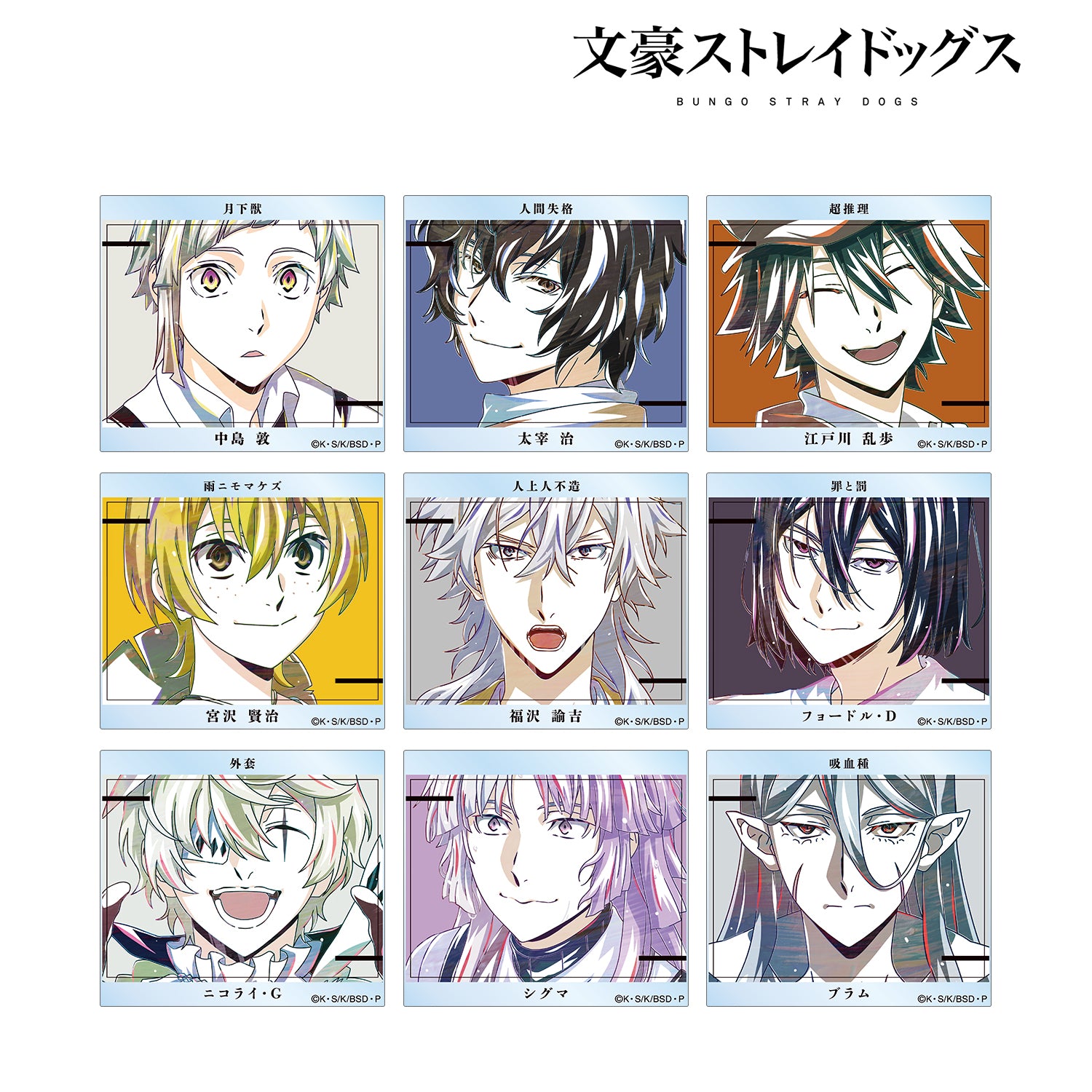 (1BOX=9)(Goods - Card) 文豪ストレイドッグス Trading Ani-Art Vol.4 Acrylic Card ver. A