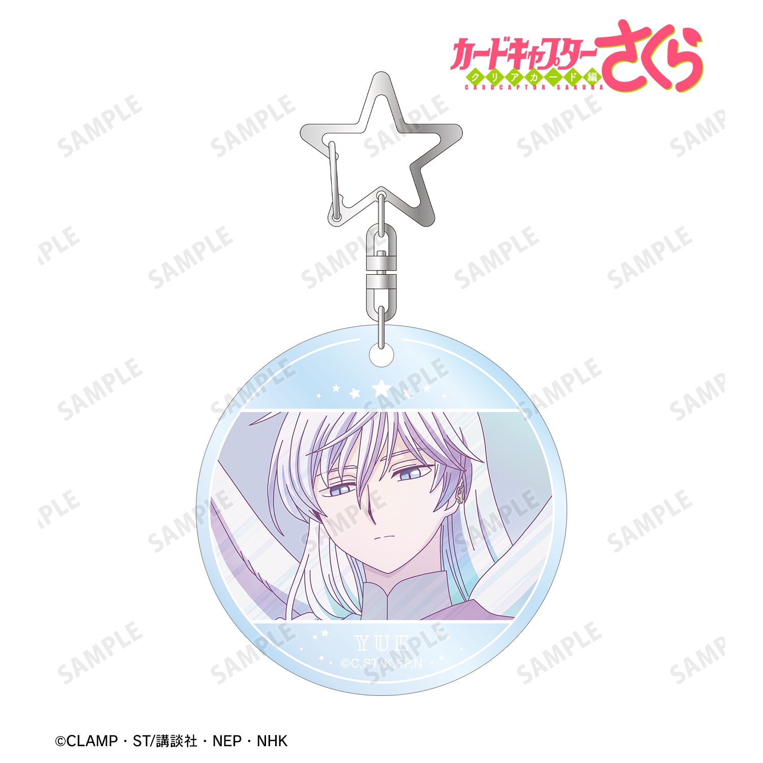 (Goods - Keychain) Cardcaptor Sakura: Clear Card Yue Ani-Art clear label PVC Keychain