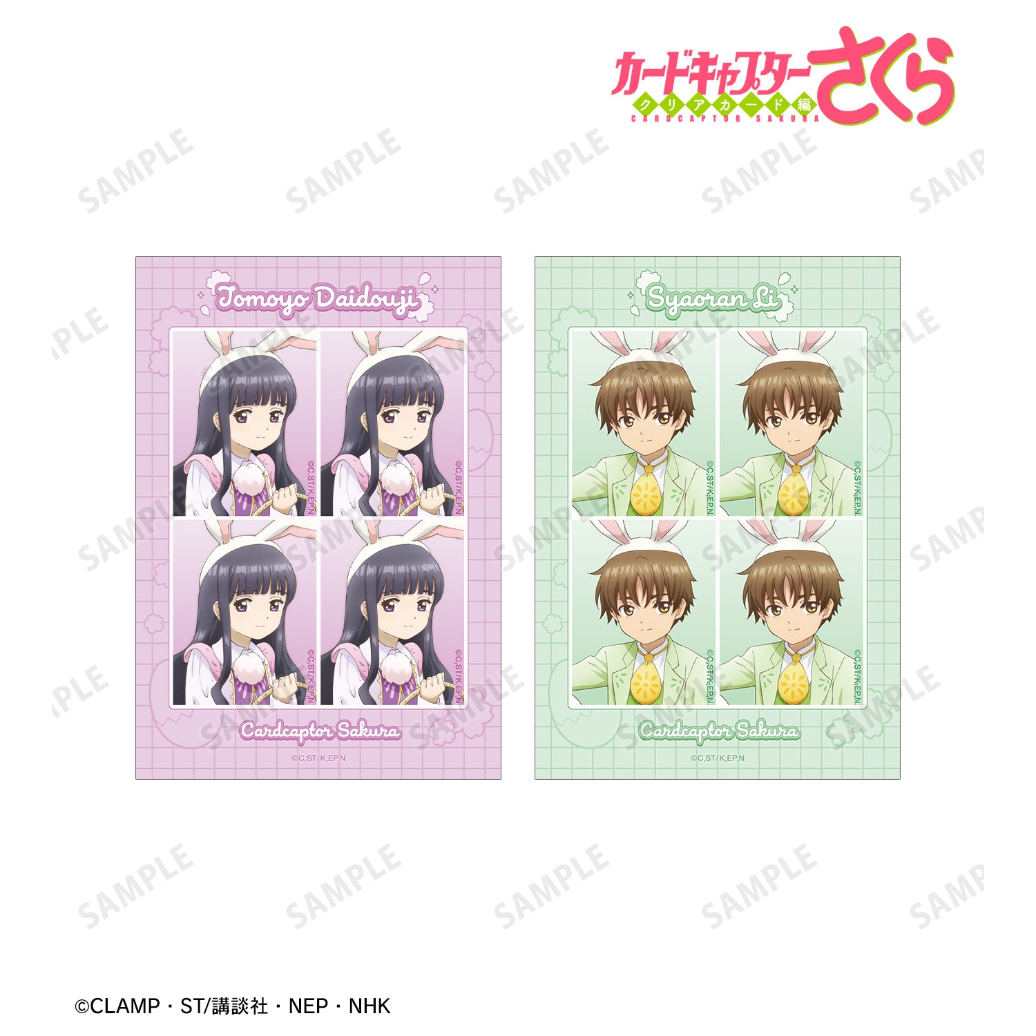 (Goods - Bromide) Cardcaptor Sakura: Clear Card ID Card Photo Style Bromide Set of 2 ver. B