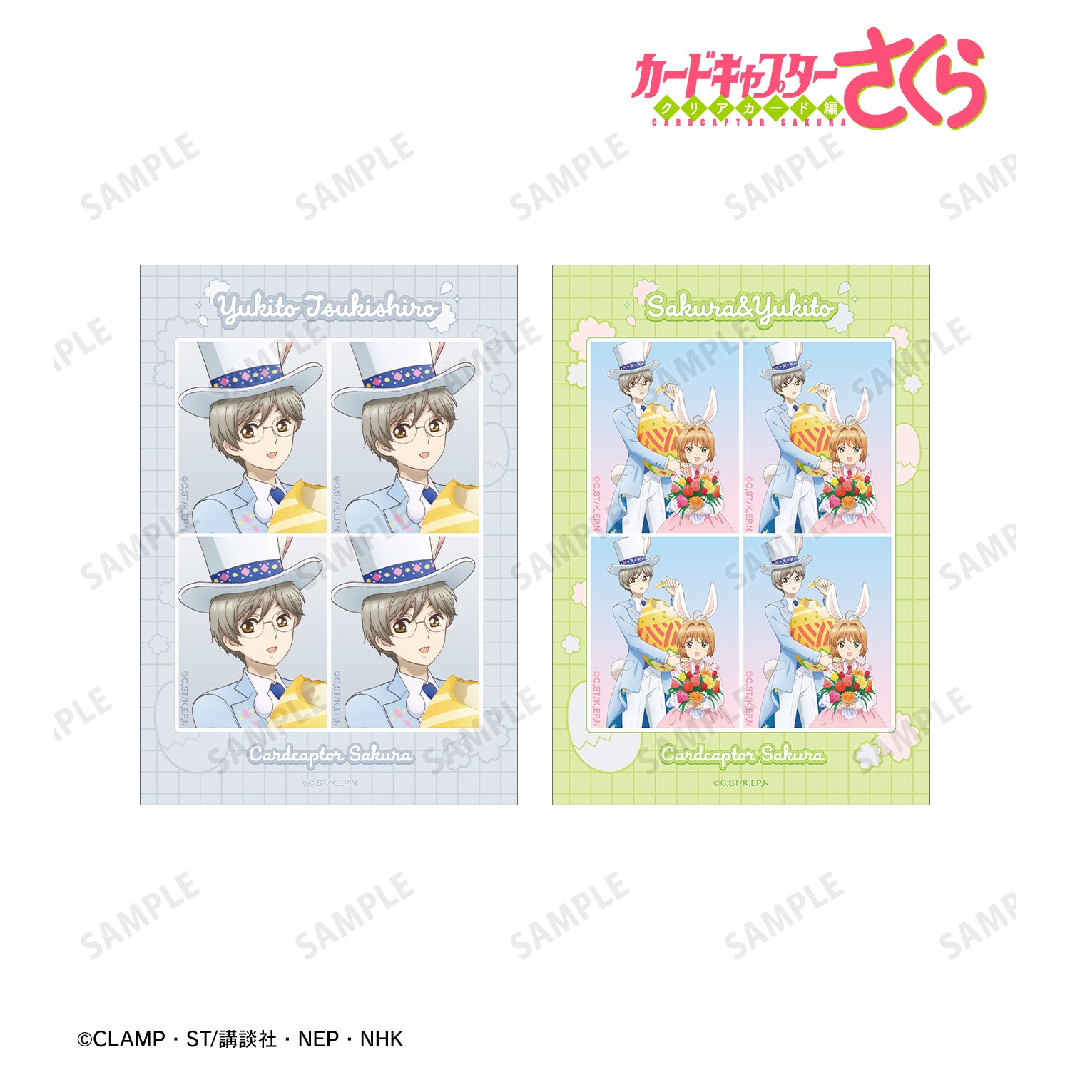 (Goods - Bromide) Cardcaptor Sakura: Clear Card ID Card Photo Style Bromide Set of 2 ver. C