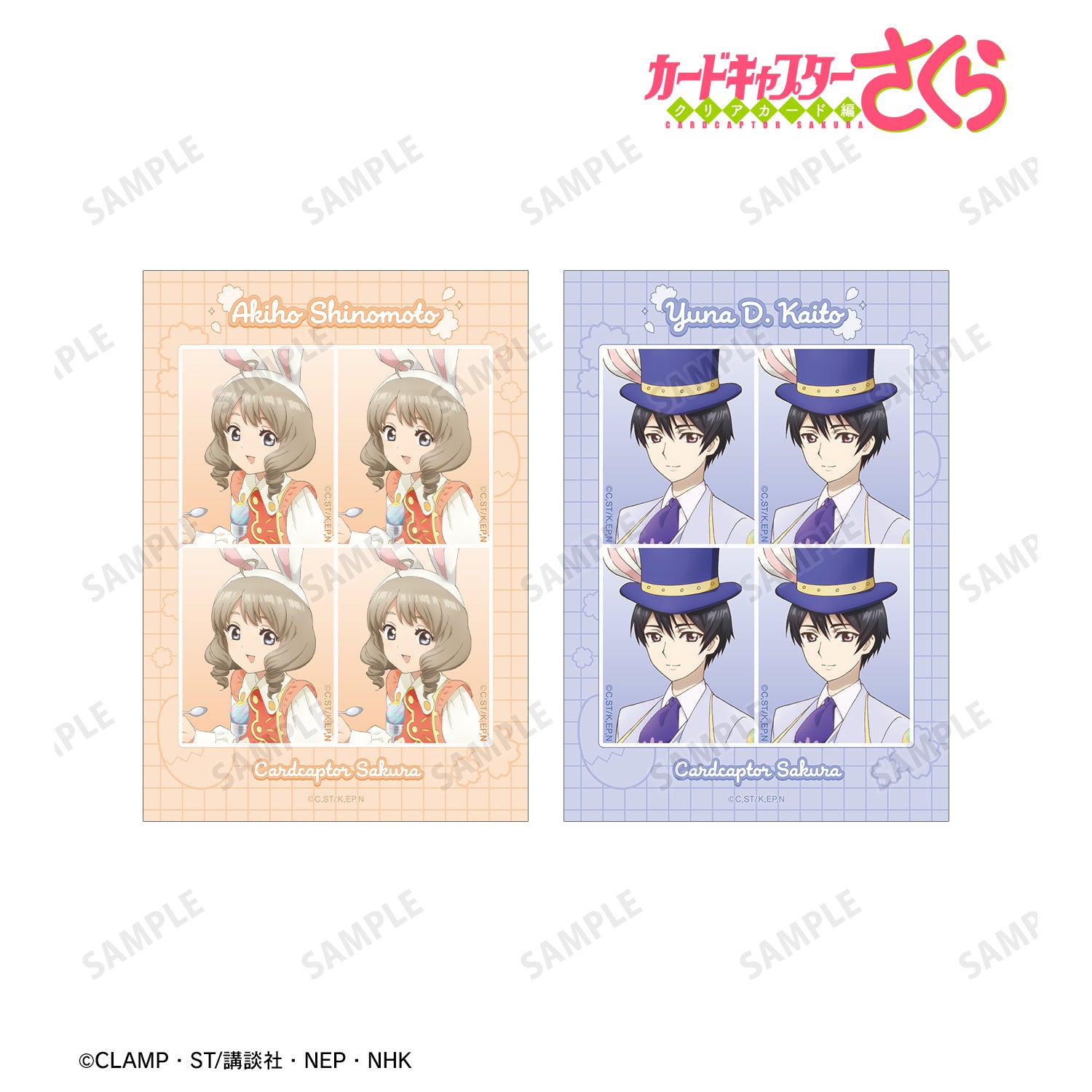 (Goods - Bromide) Cardcaptor Sakura: Clear Card ID Card Photo Style Bromide Set of 2 ver. D