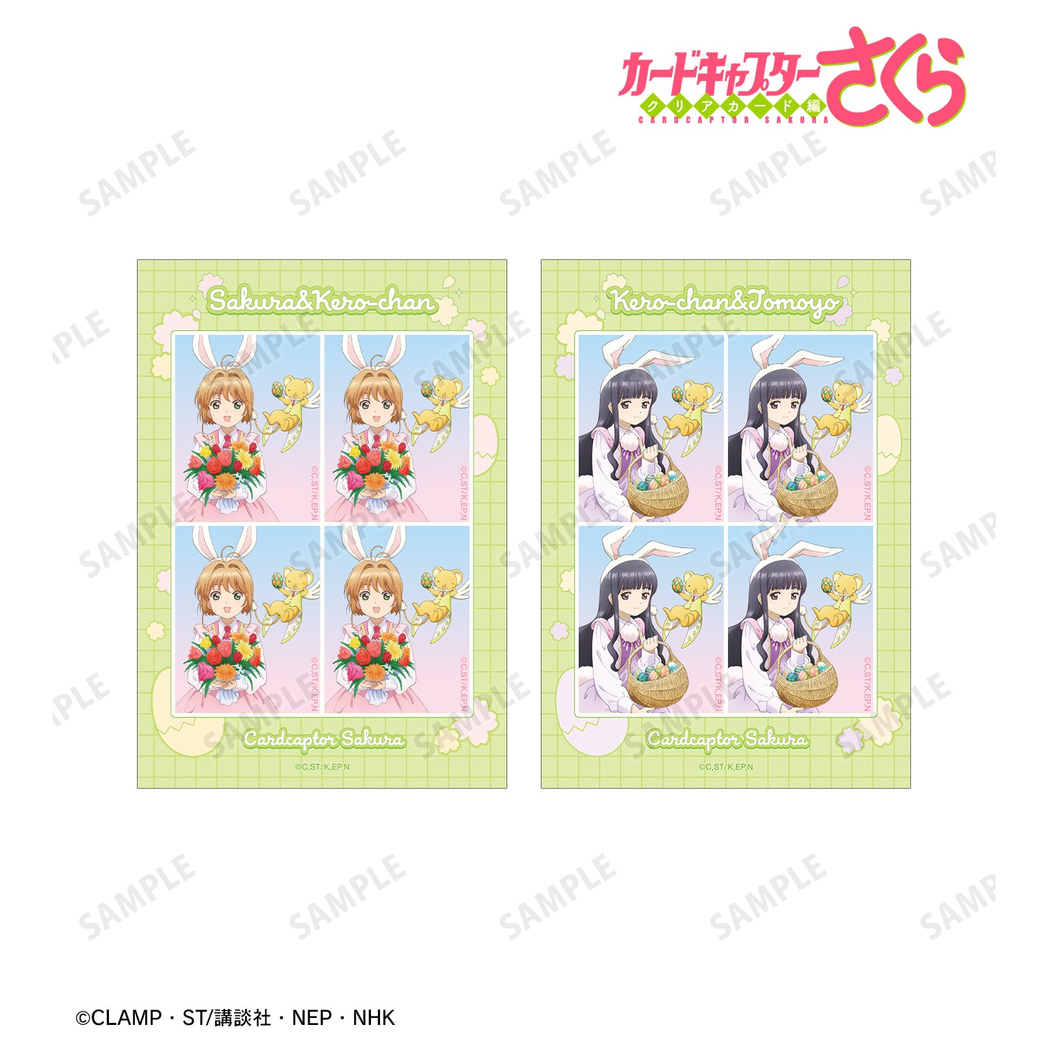 (Goods - Bromide) Cardcaptor Sakura: Clear Card ID Card Photo Style Bromide Set of 2 ver. E