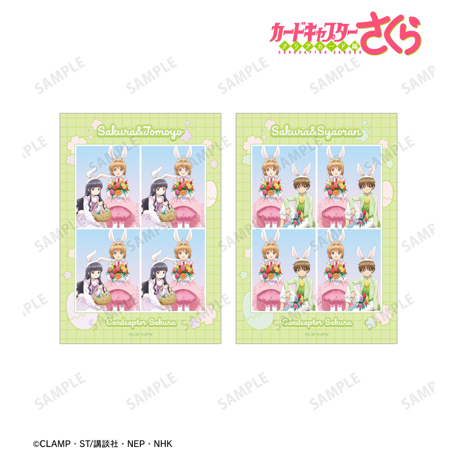 (Goods - Bromide) Cardcaptor Sakura: Clear Card ID Card Photo Style Bromide Set of 2 ver. F