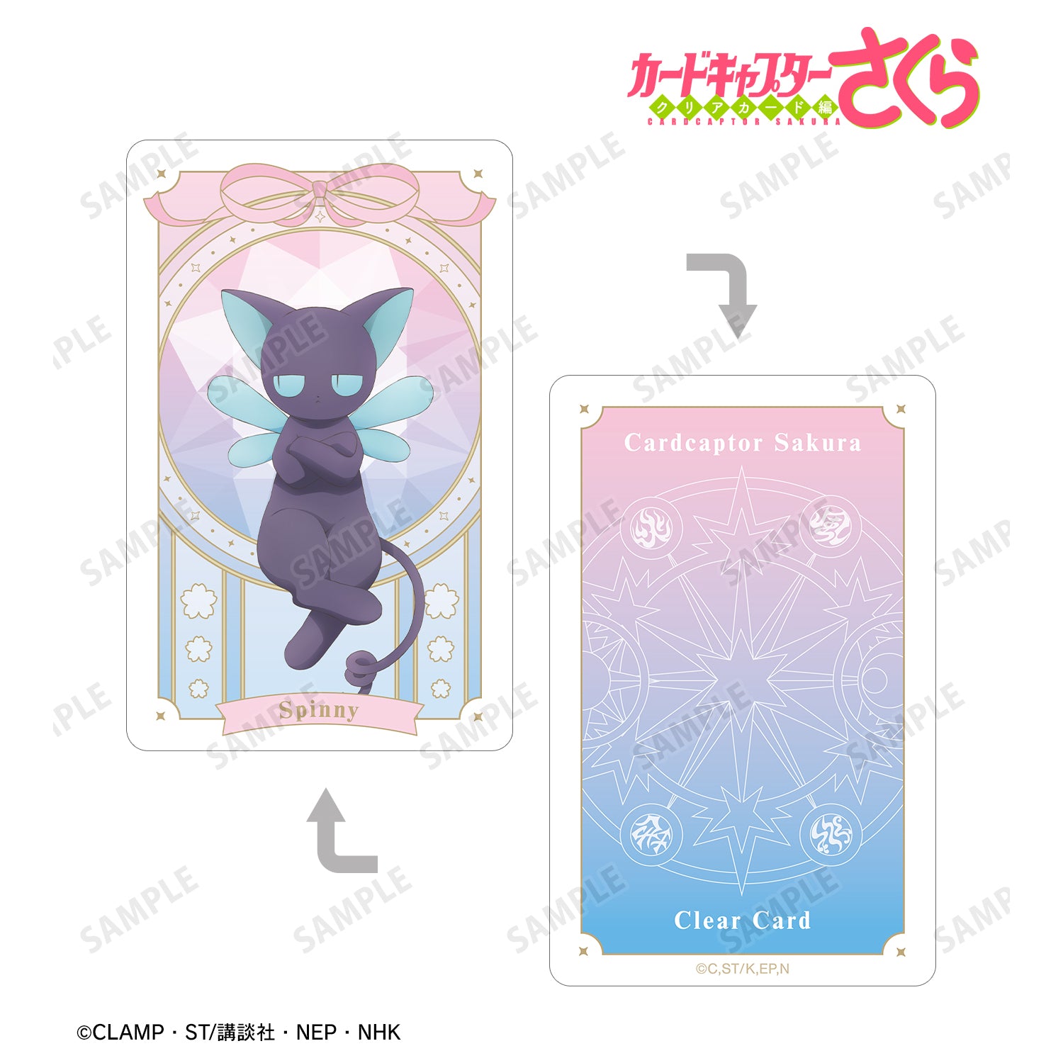 (Goods - Card) Cardcaptor Sakura: Clear Card Suppi Plastic Card