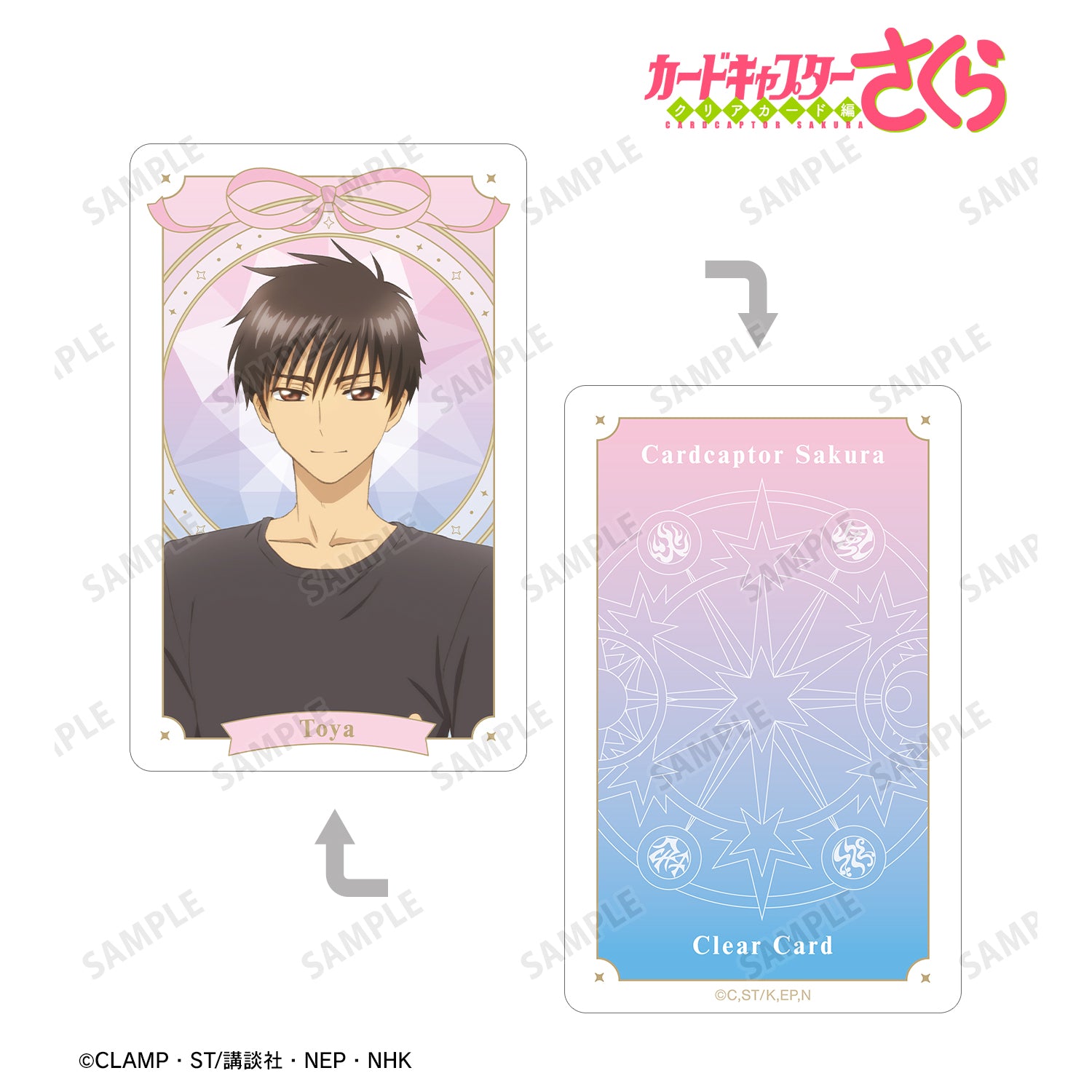 (Goods - Card) Cardcaptor Sakura: Clear Card Touya Kinomoto Plastic Card