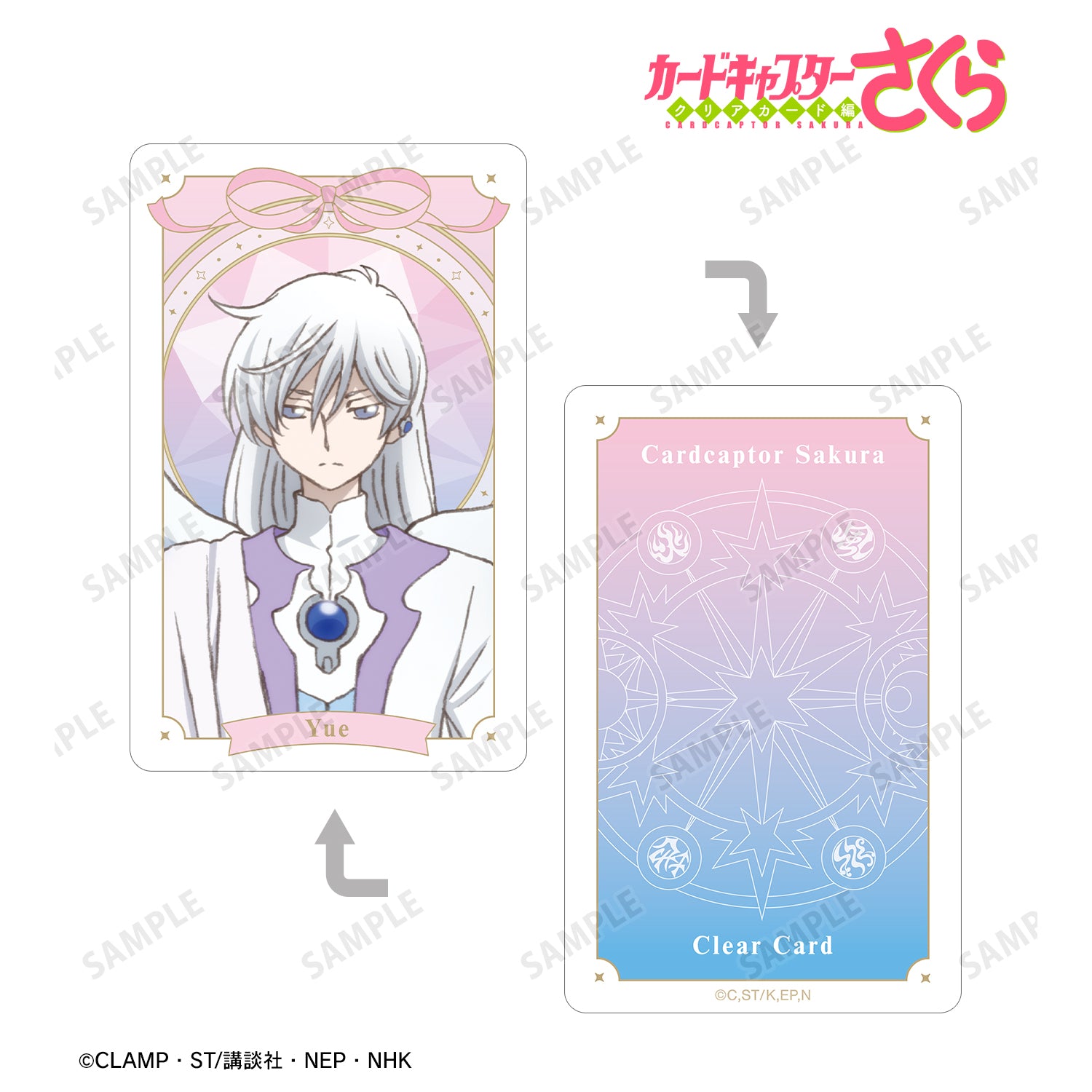 (Goods - Card) Cardcaptor Sakura: Clear Card Yue Plastic Card