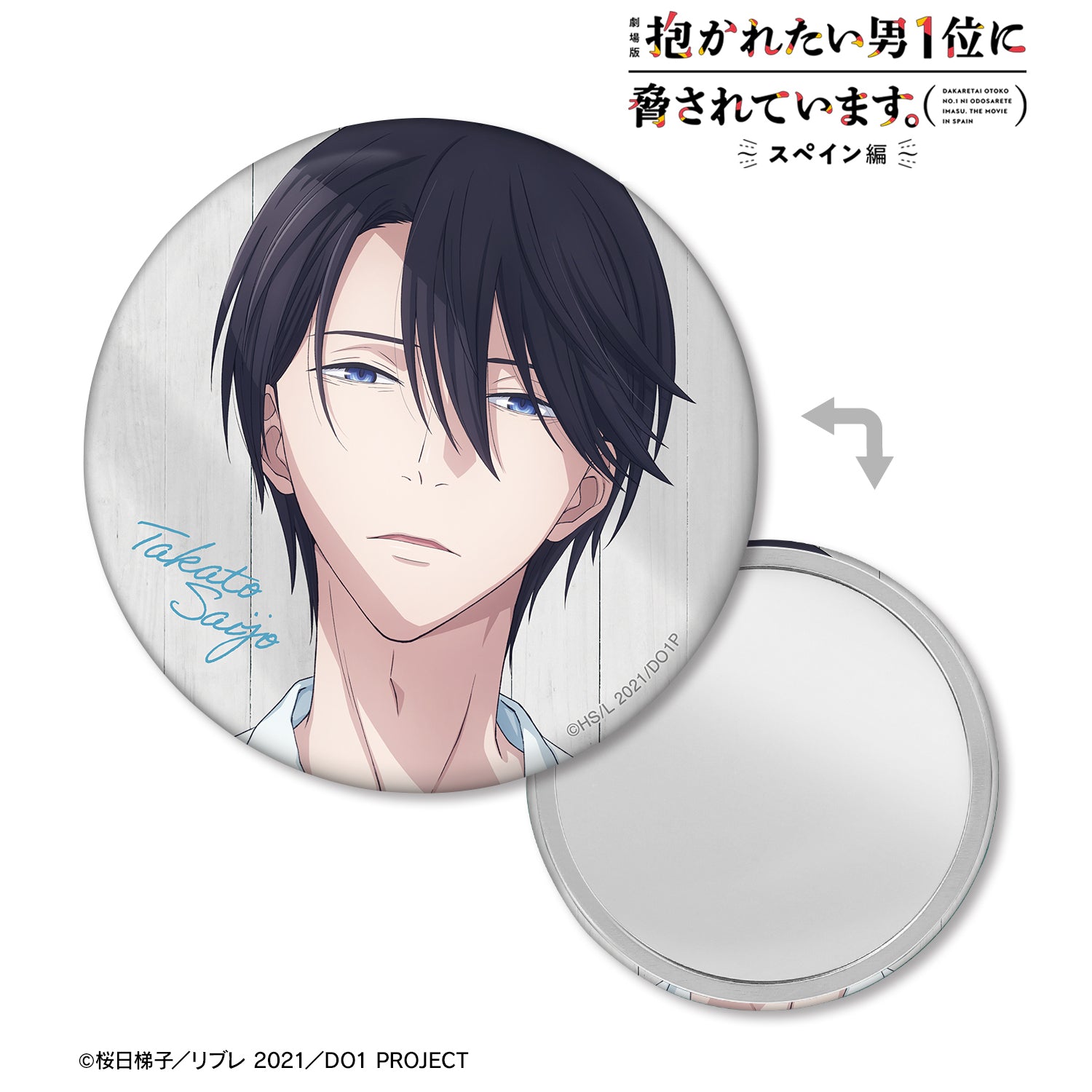 (Goods - Mirror) DAKAICHI - I'm being harassed by the sexiest man of the year - the Movie: Spain Arc Takato Saijo Tin Mirror