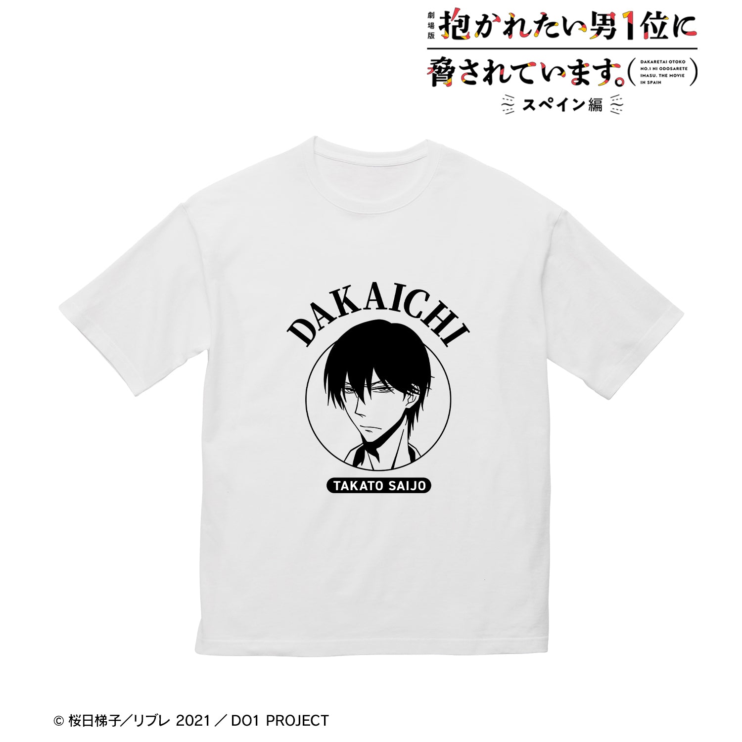 (Goods - Apparel) DAKAICHI - I'm being harassed by the sexiest man of the year - the Movie: Spain Arc Takato Saijo Unisex Loose T-Shirt (Size/M)