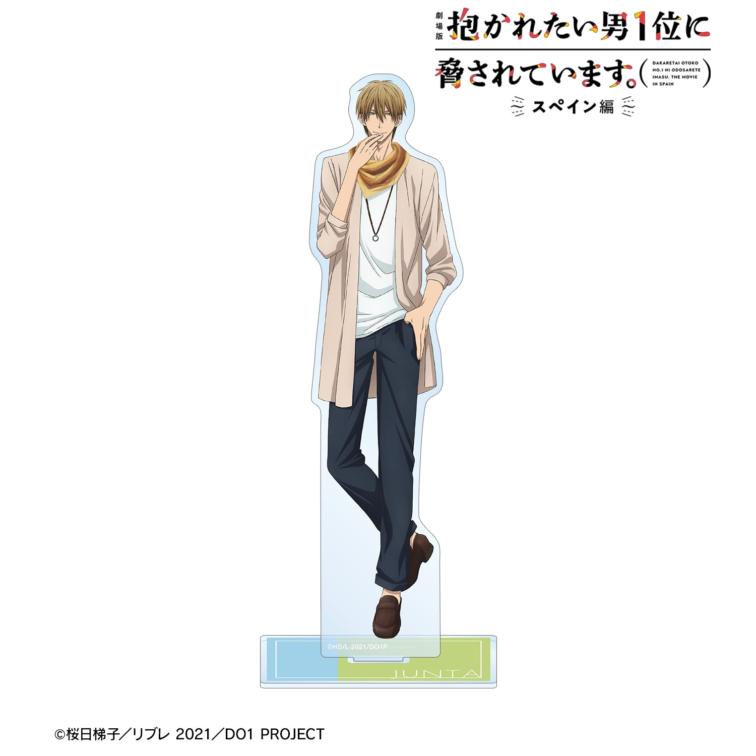 (Goods - Acrylic Stand) DAKAICHI - I'm being harassed by the sexiest man of the year - the Movie: Spain Arc Junta Azumaya BIG Acrylic Stand vol. 2