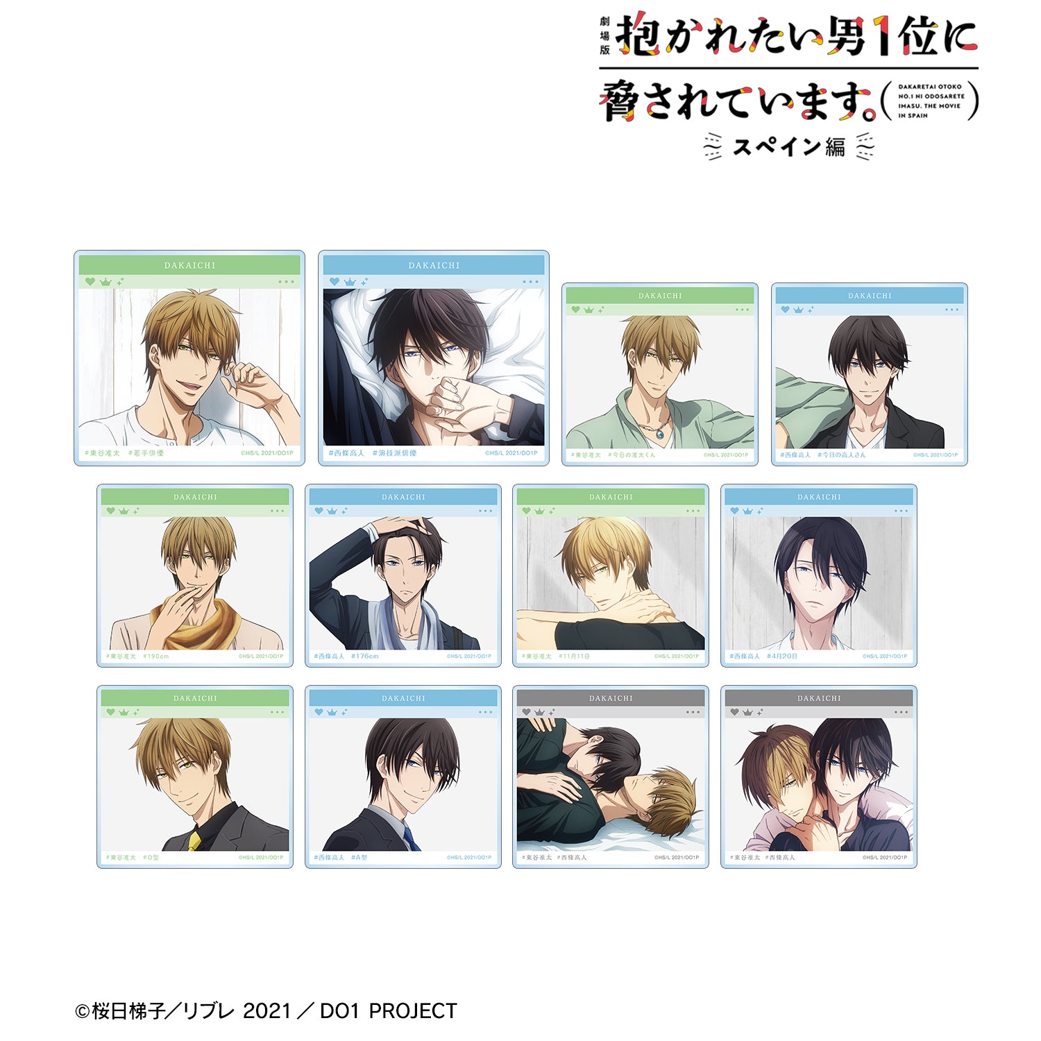 (1BOX=12)(Goods - Card) DAKAICHI - I'm being harassed by the sexiest man of the year - the Movie: Spain Arc Trading SNS Style Acrylic Card