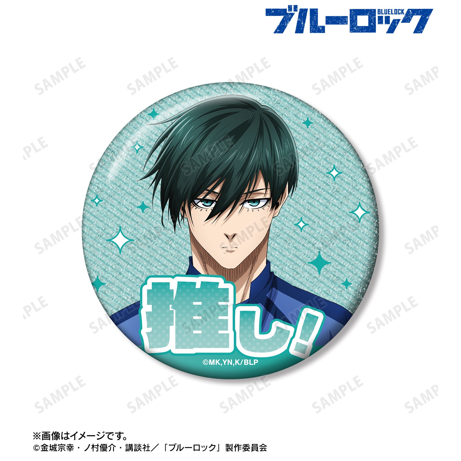 (Goods - Badge) TV Anime Blue Lock Rin Itoshi 76mm Glitter Button Badge