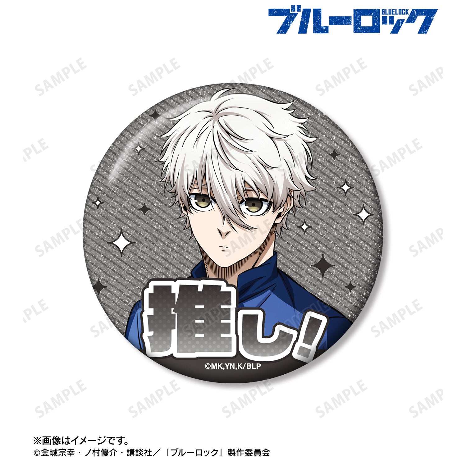 (Goods - Badge) TV Anime Blue Lock Seishiro Nagi 76mm Glitter Button Badge