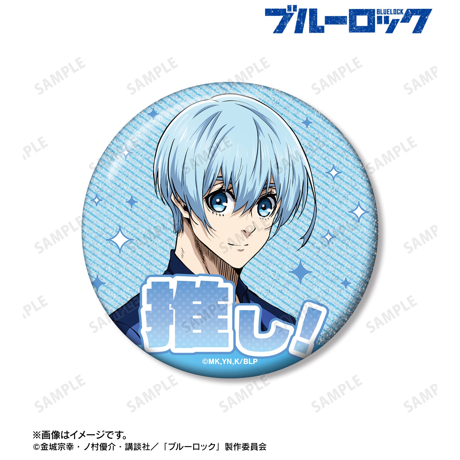 (Goods - Badge) TV Anime Blue Lock You Hiori 76mm Glitter Button Badge