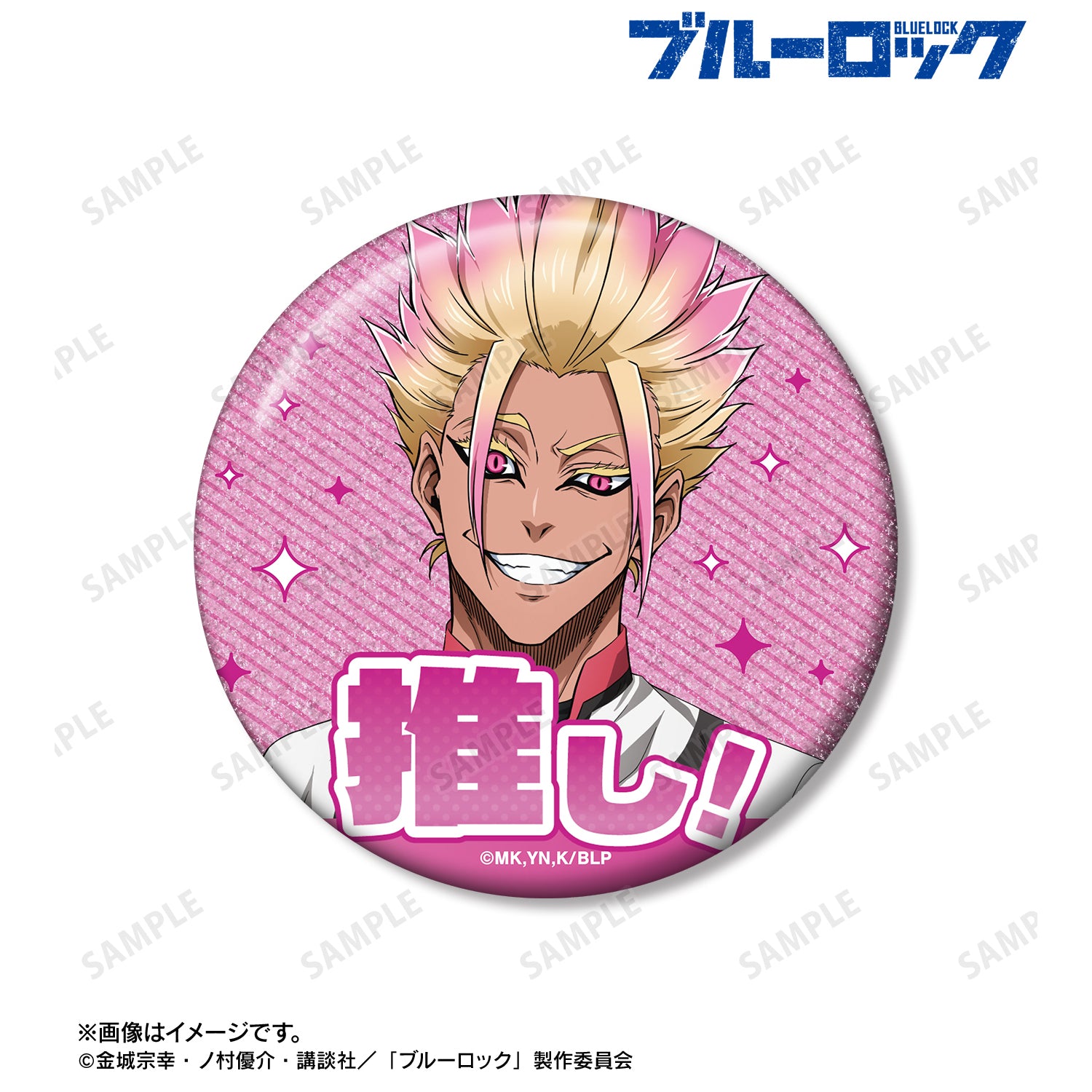(Goods - Badge) TV Anime Blue Lock Ryusei Shido 76mm Glitter Button Badge
