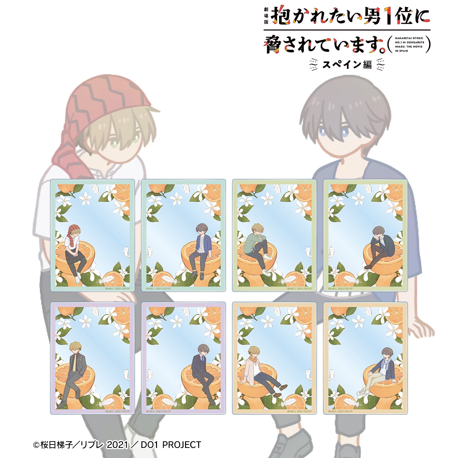 (1BOX=8)(Goods - Card) DAKAICHI - I'm being harassed by the sexiest man of the year - the Movie: Spain Arc Trading Botania Acrylic Card
