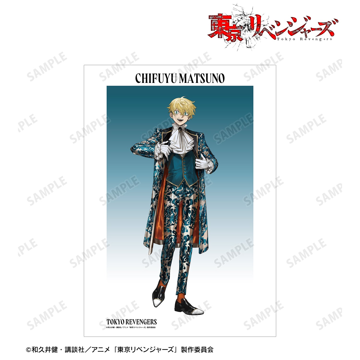 (Goods - Tapestry) TV Anime Tokyo Revengers Exclusive Art by AU Chifuyu Matsuno (Suit ver.) A3 Matte Poster