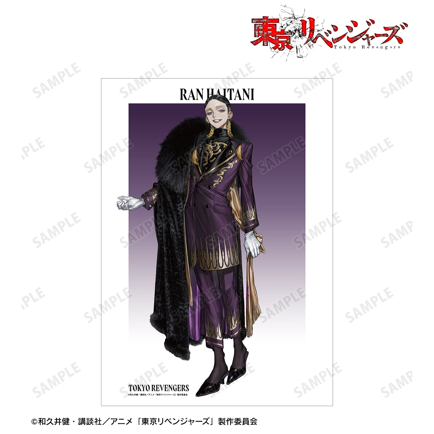 (Goods - Tapestry) TV Anime Tokyo Revengers Exclusive Art by AU Ran Haitani (Suit ver.) A3 Matte Poster