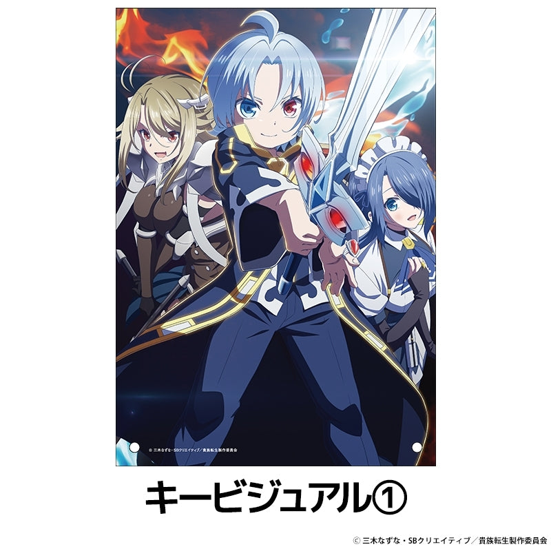 (Goods - Ornament) Noble Reincarnation: Born Blessed, So I'll Obtain Ultimate Power Acrylic Panel Key Visual①