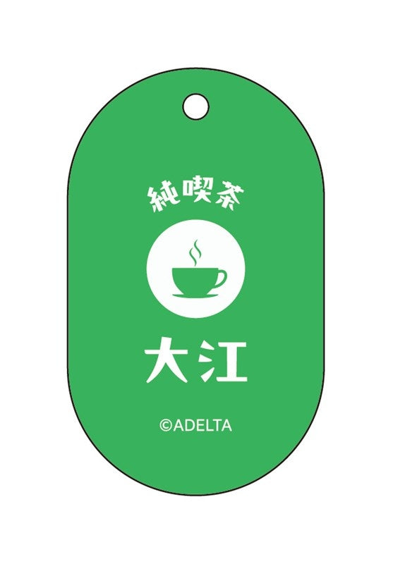 (Goods - Key Chain) Owen (Ooe) Retro Key Chain