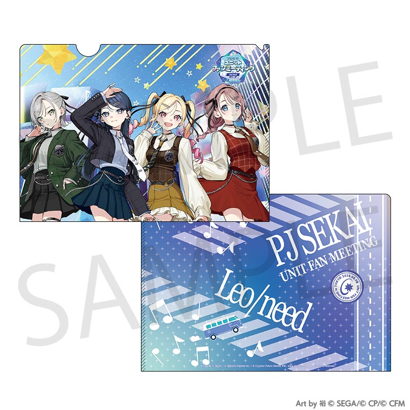 (Goods - Clear File) Hatsune Miku: Colorful Stage! Project SEKAI Unit Fan Meeting Clear File [Leo/need]