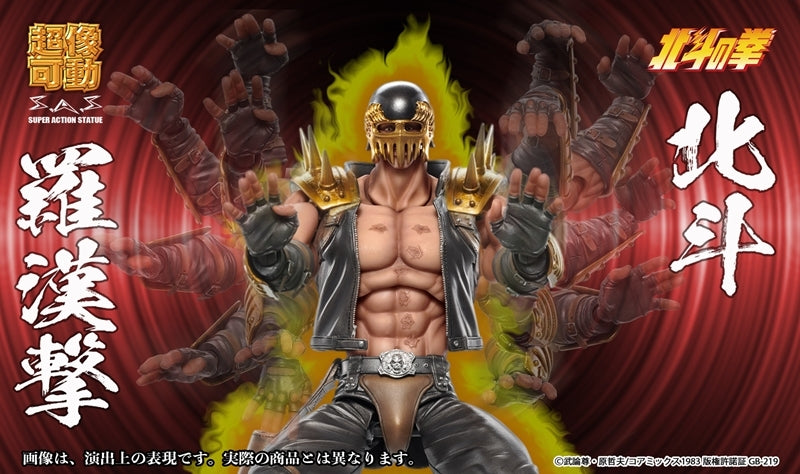 (Action Figure) Fist of the North Star Super Action Statue Jagi (Re-release)