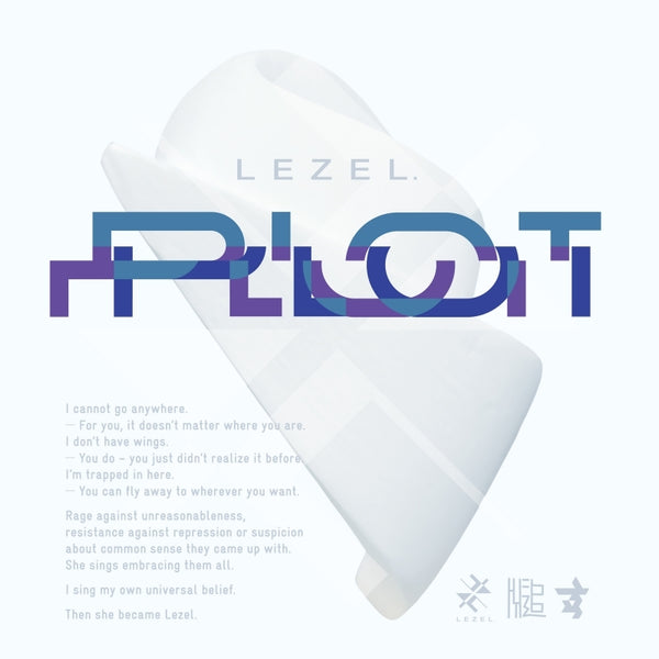 (Theme Song) Plot by Lezel Featuring the Anime TV Series Op Am I Actually the Strongest?