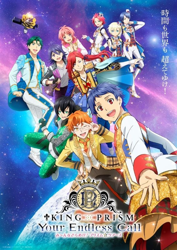 [a](Music) KING OF PRISM The Movie -Your Endless Call- Minna Kirameke! Prism☆Tours Song Collection {Bonus: Card}