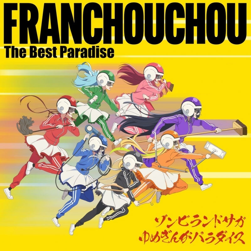 [a](Music) Zombie Land Saga Yumeginga Paradise Franchouchou The Best Paradise {Bonus: Bromide}