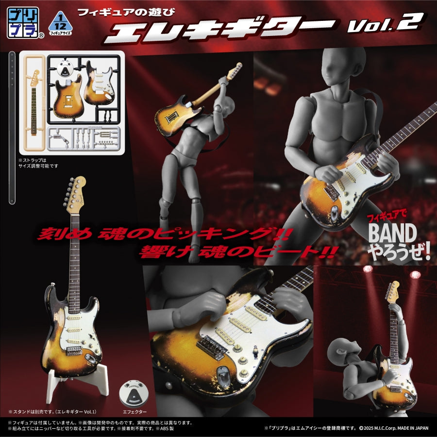 (Plastic Model Kit) Pripra Figure no Asobi Electric Guitar Vol.2