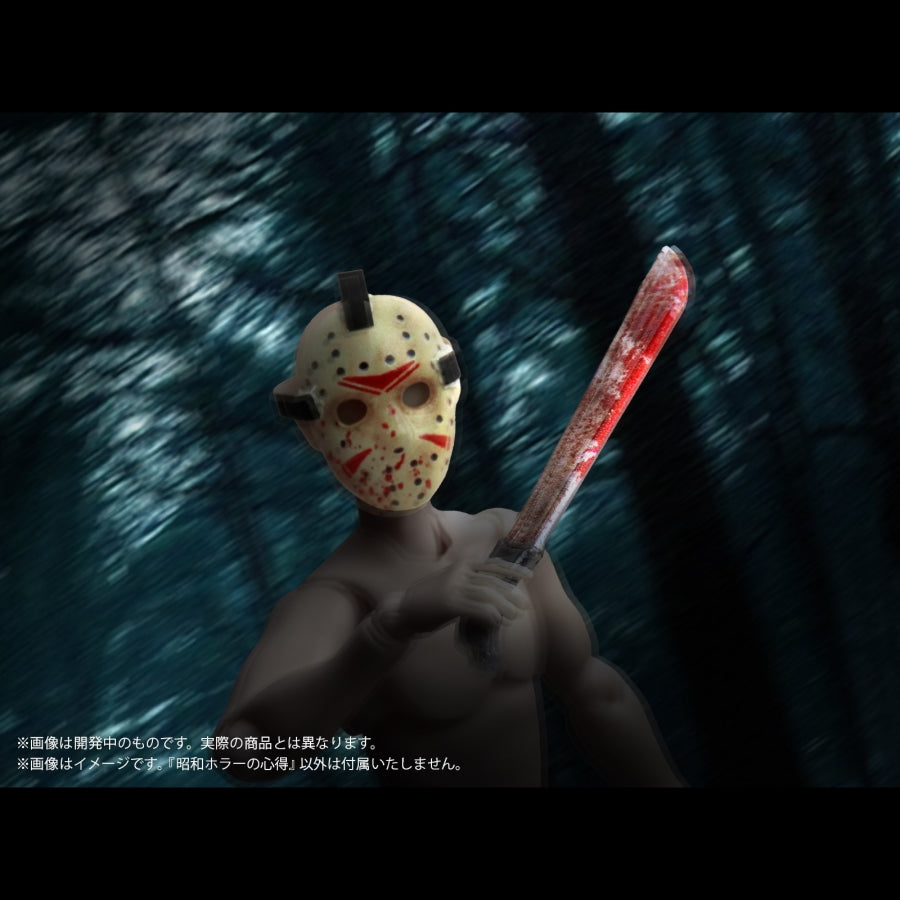 (Plastic Model Kit) Pripra Figure no Asobi Shouwa Horror no Kokoroe