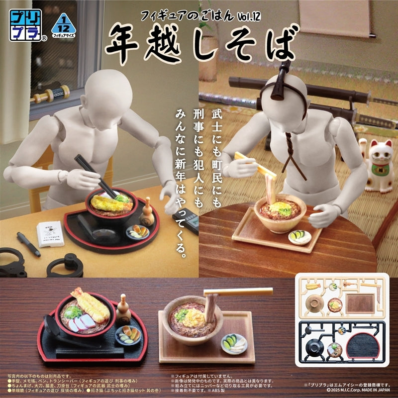 (Plastic Model Kit) Puripura Figure Meals Vol. 12 Toshikoshi Soba