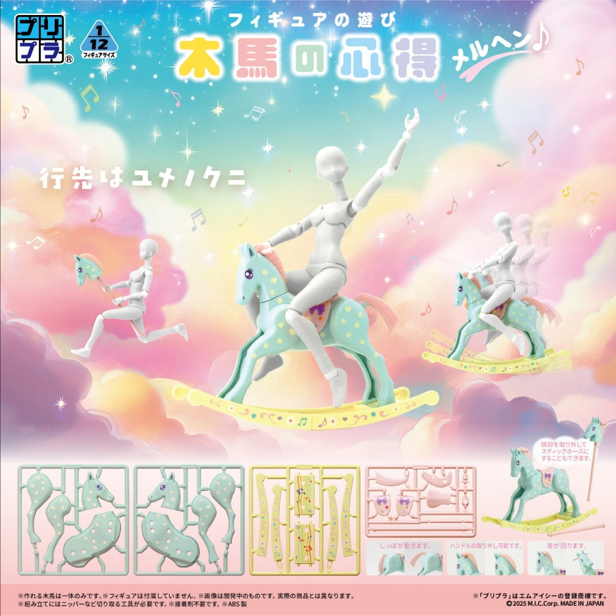 (Plastic Model Kit) Puripura Figure Play Rocking Horse Fairy Tale