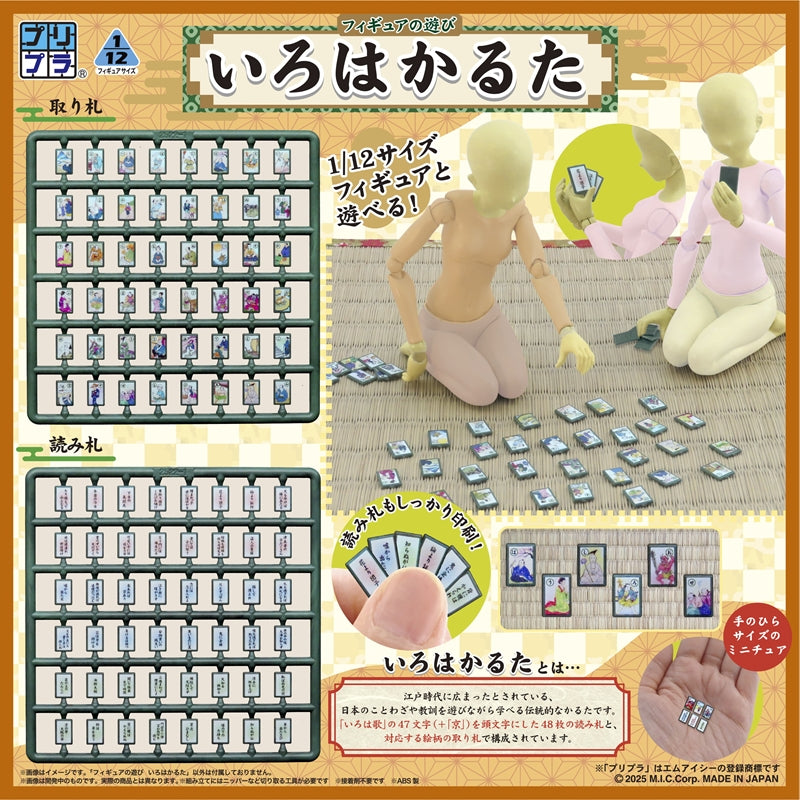 (Plastic Model Kit) Pripra Figure no Asobi Iroha Karuta Plastic Model