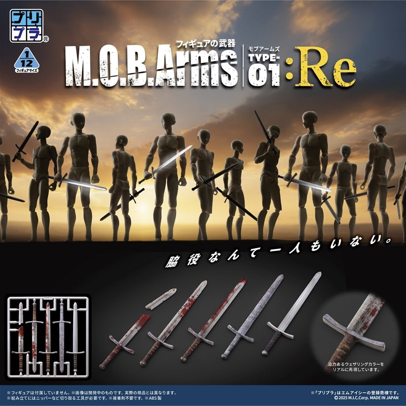 (Model) Pripra Weapons for Figures M.O.B. Arms Type-01:Re Plastic Model