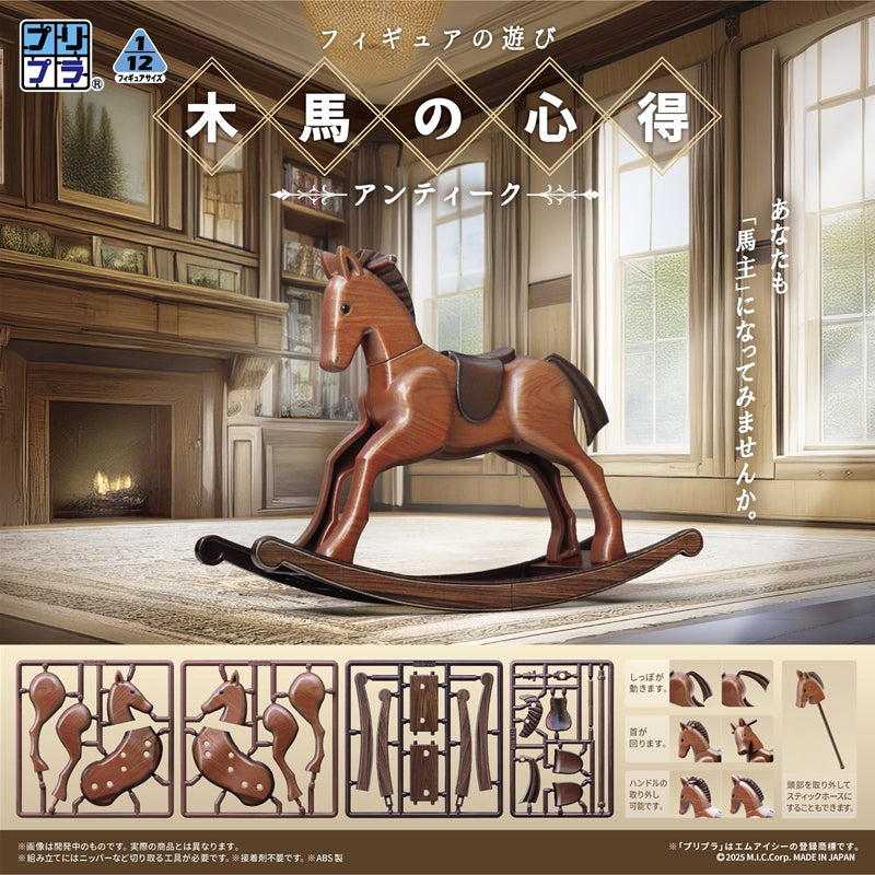 (Plastic Model Kit) Puripura Figure Antique Rocking Horse