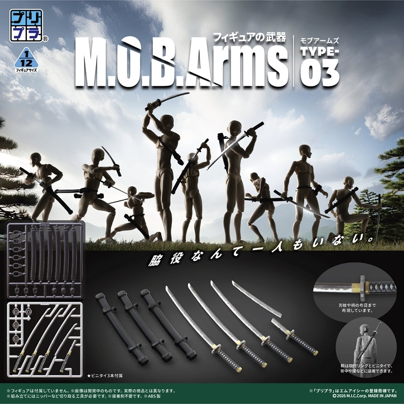 Plastic Model Kit) Pripra Figure Weapons M.O.B. Arms Type-03