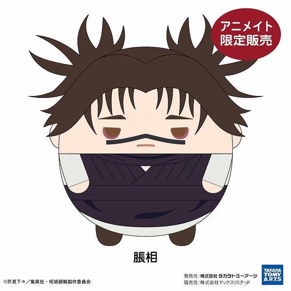 (Goods - Plush) Jujutsu Kaisen Fuwakororin BIG 5 G: Choso animate Exclusive