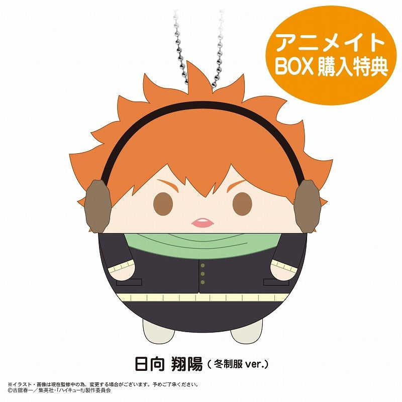 animate Bonus: Hug Chara Fuwakorin Shoyo Hinata (Winter Uniform Ver.)