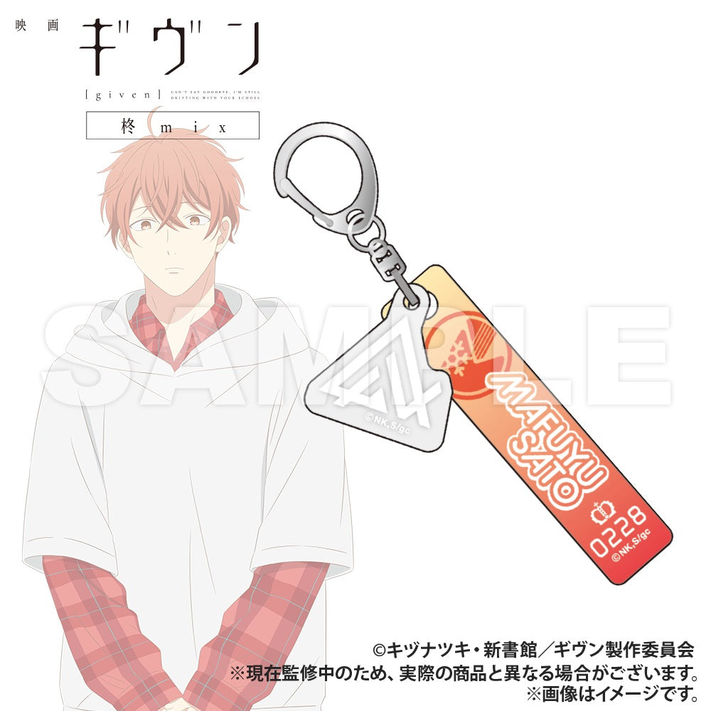 (Goods - Keychain) Given The Movie: Hiiragi mix Trading Hotel Keychain w/ Charm