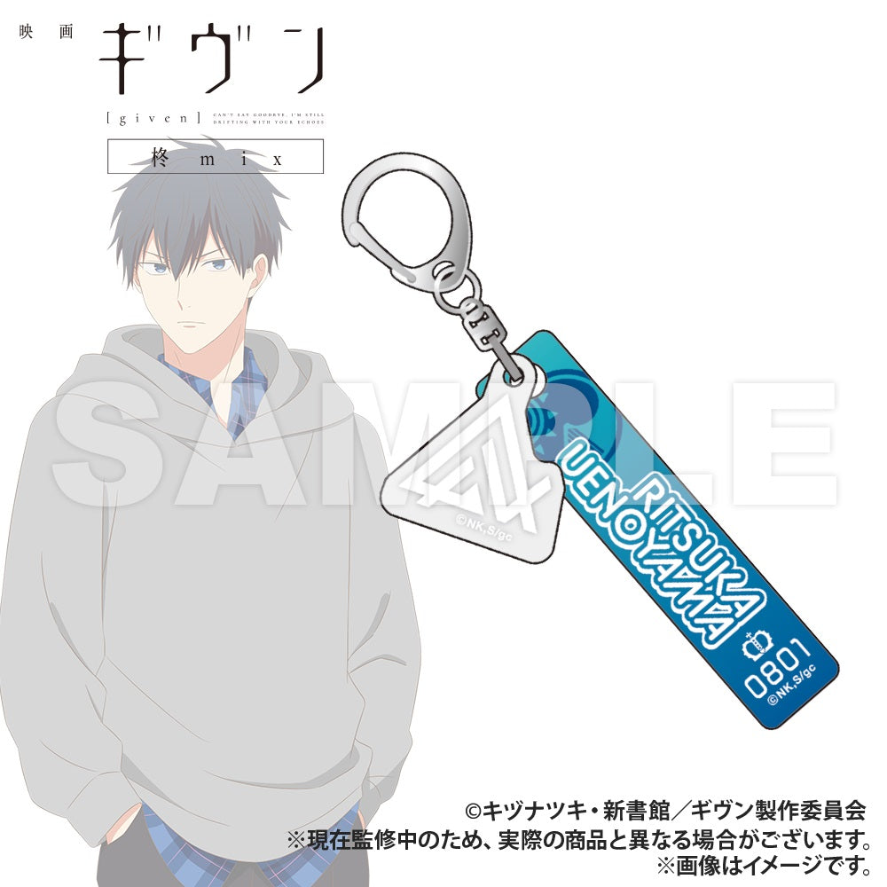 (Goods - Keychain) Given The Movie: Hiiragi mix Trading Hotel Keychain w/ Charm