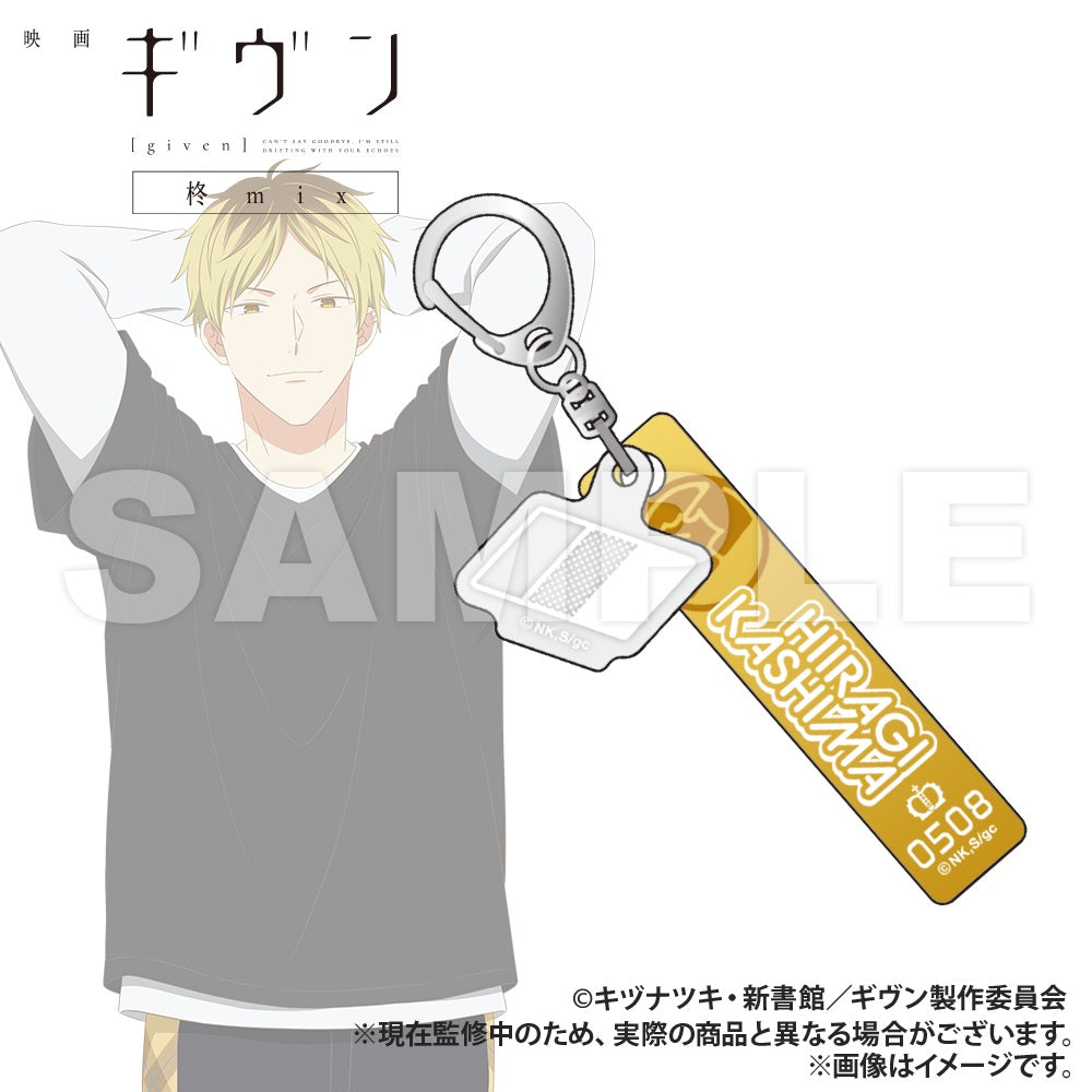 (Goods - Keychain) Given The Movie: Hiiragi mix Trading Hotel Keychain w/ Charm