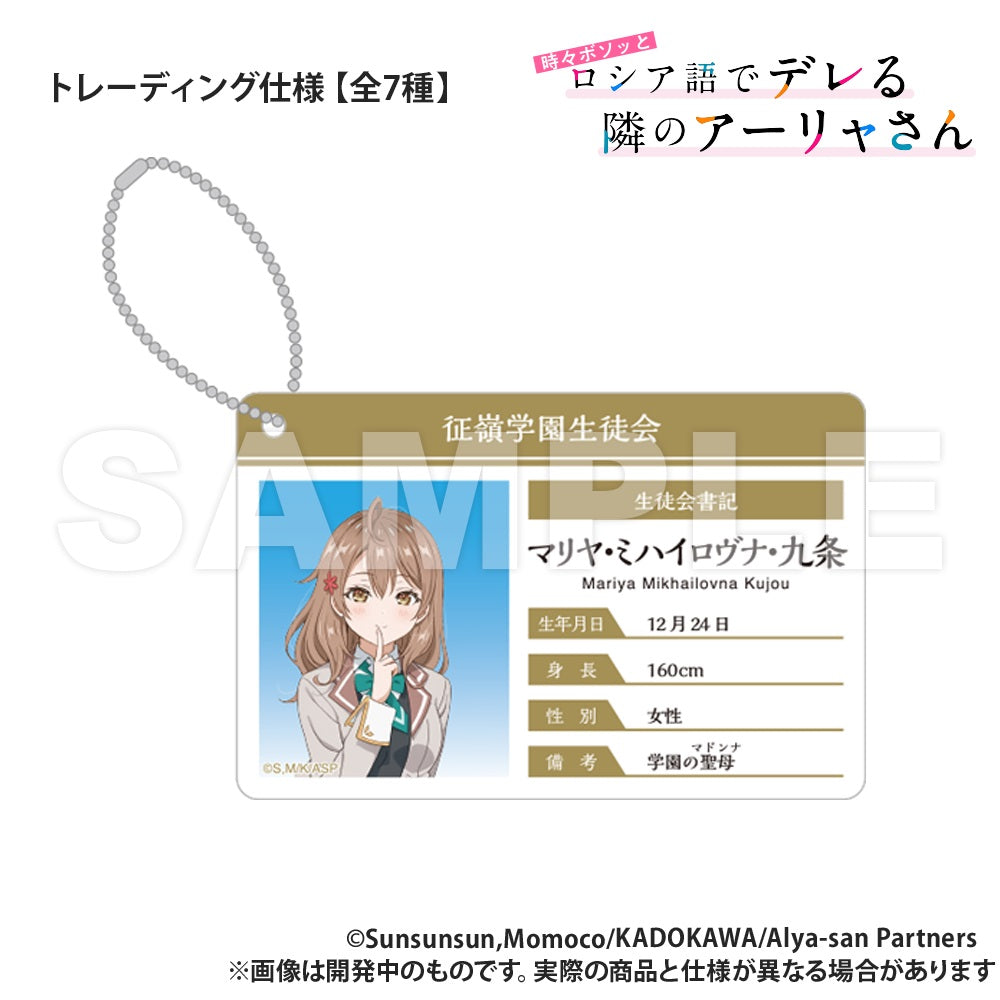 (Goods - Card) Alya Sometimes Hides Her Feelings in Russian Trading ID Style Acrylic Card